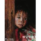 李少宏 藏族女孩系列五 类别: 综合绘画X