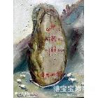 王荣松 西藏记忆那根拉 类别: 抽象油画