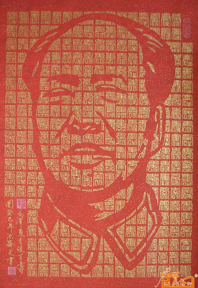 毛泽东肖像万寿图 9