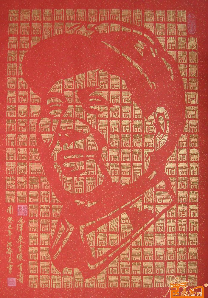 毛泽东肖像万寿图 17